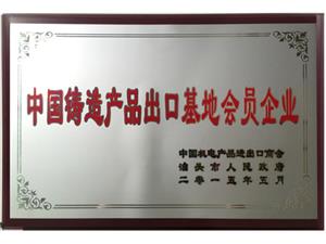 汽車配件